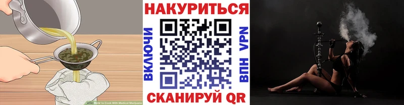 Печенье с ТГК марихуана  Калининград 