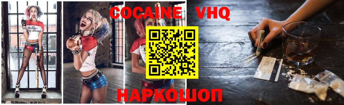 дарнет шоп  Cocaine 97%  Кокаин FishScale  Вход с VPN  Калининград 