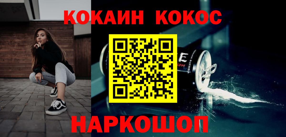 COCAIN Эквадор Калининград