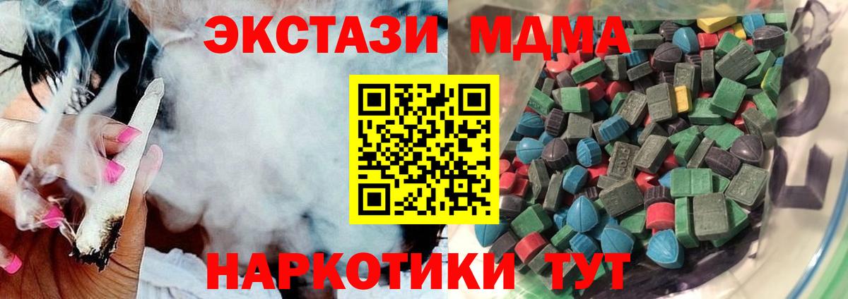 ЭКСТАЗИ 280мг  мега онион  Калининград  Вход с VPN  ЭКСТАЗИ 