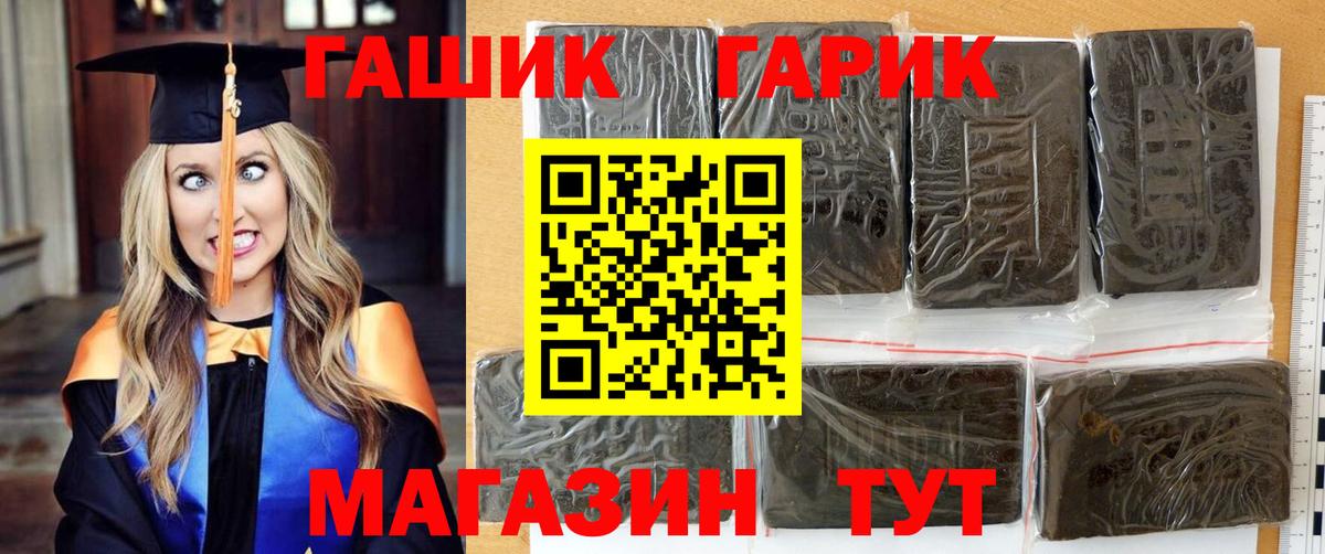 Гашиш  Гашиш гарик  Вход с VPN  Калининград 