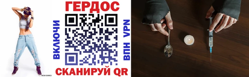 ГЕРОИН белый  Калининград 