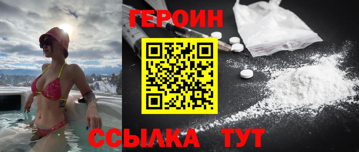 Калининград  ГЕРОИН Афган  Вход с VPN 