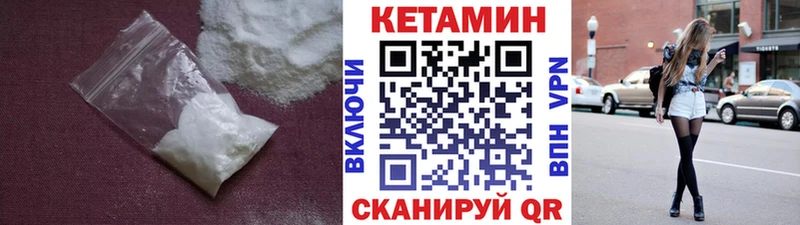 что такое наркотик  Калининград  КЕТАМИН VHQ 