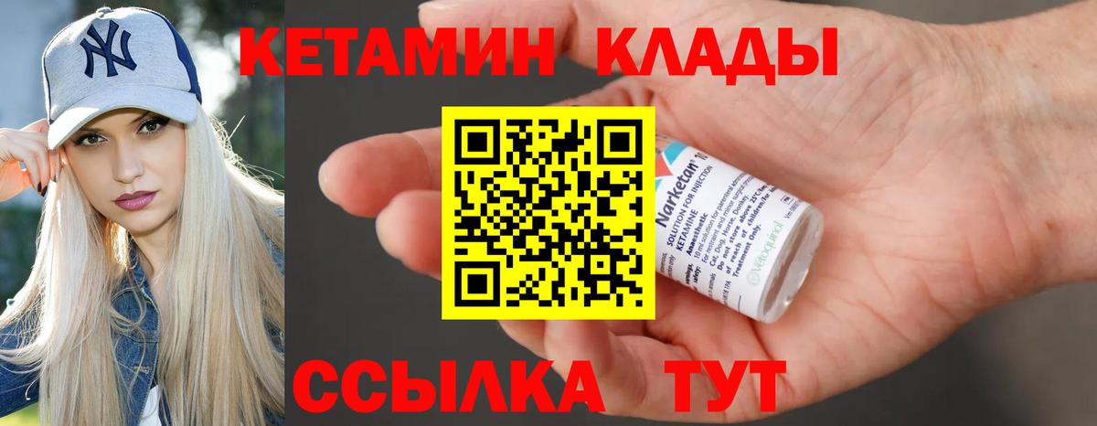 Калининград  Кетамин ketamine  Вход с VPN 