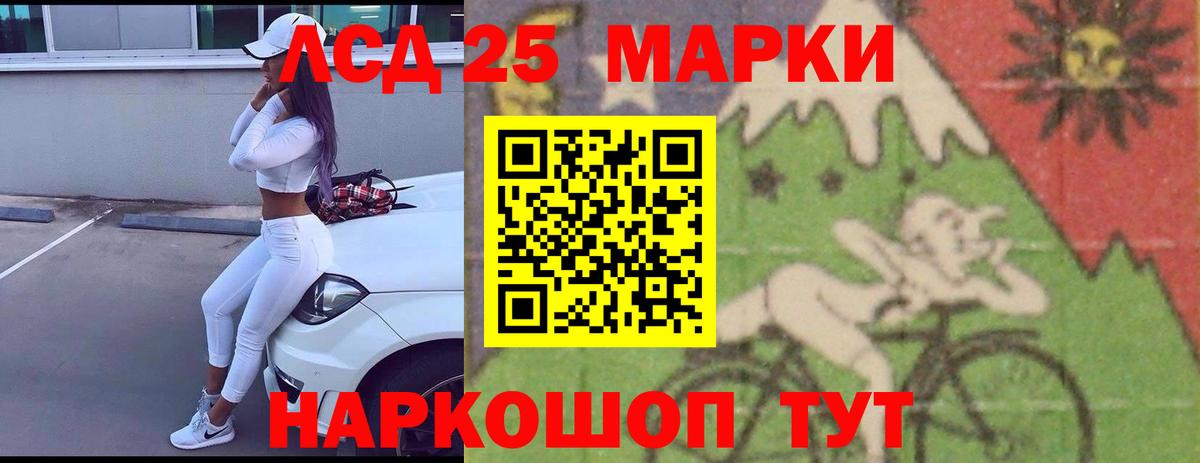 Лсд 25 экстази кислота  Лсд 25 экстази кислота  Калининград  гидра ссылка  Вход с VPN 