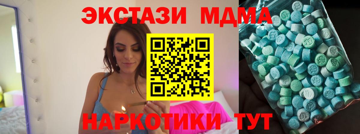 Калининград  MDMA молли  Вход с VPN  MDMA кристаллы 