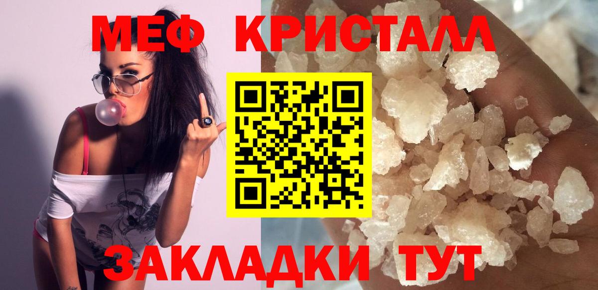 Мефедрон мука Калининград