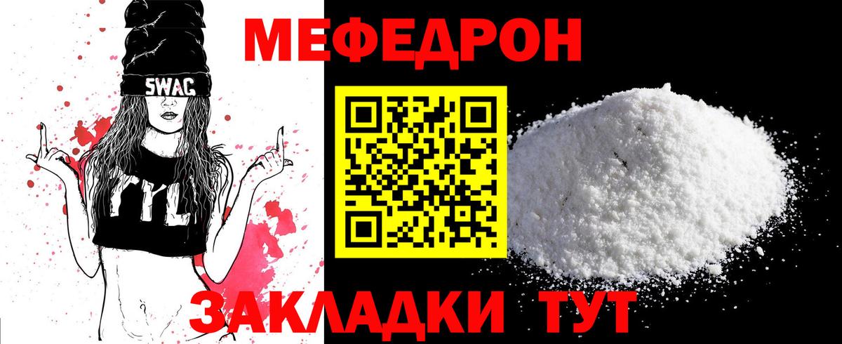 Мефедрон  МЕФ мука  Мефедрон  Вход с VPN  МЕФ мука  Калининград 