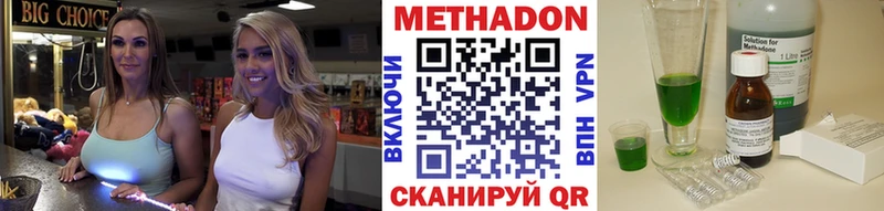 МЕТАДОН мёд  как найти наркотики  Калининград 