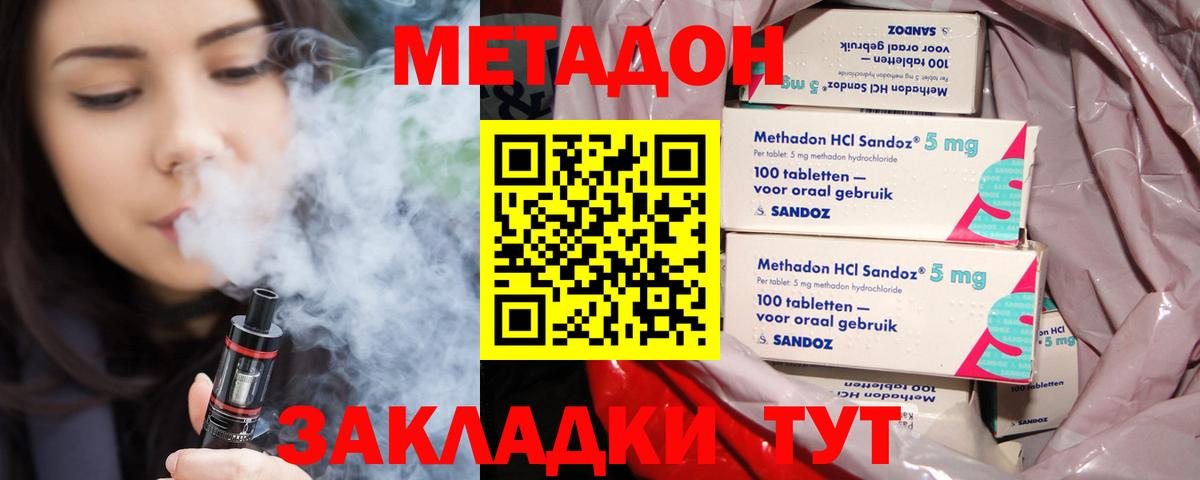 Метадон VHQ  МЕТАДОН мёд  Вход с VPN  Калининград 