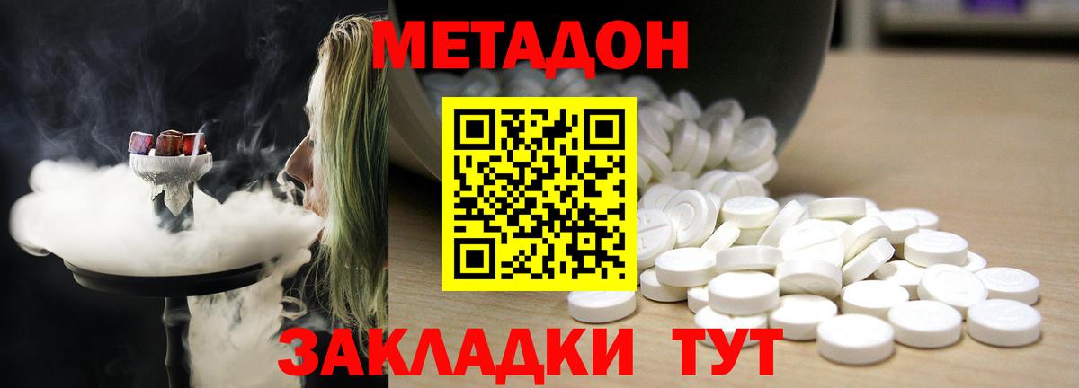 МЕТАДОН белоснежный Калининград