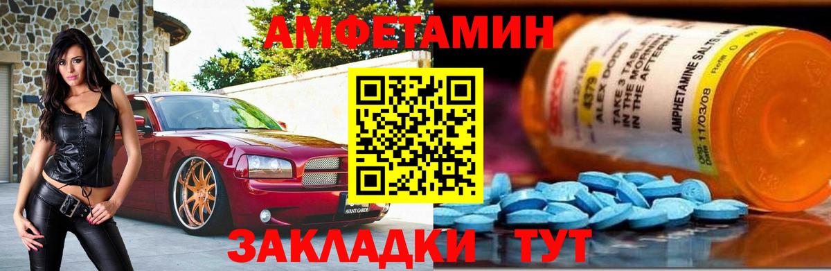 Метамфетамин винт  Метамфетамин винт  Вход с VPN  Калининград 