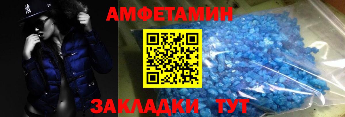 МЕТАМФЕТАМИН пудра Калининград
