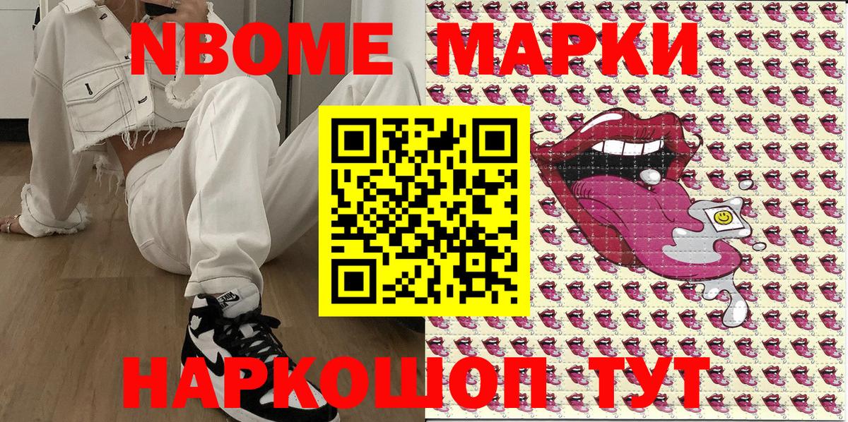 Калининград  Наркотические марки 1500мкг  Вход с VPN  как найти   Наркотические марки 1500мкг 