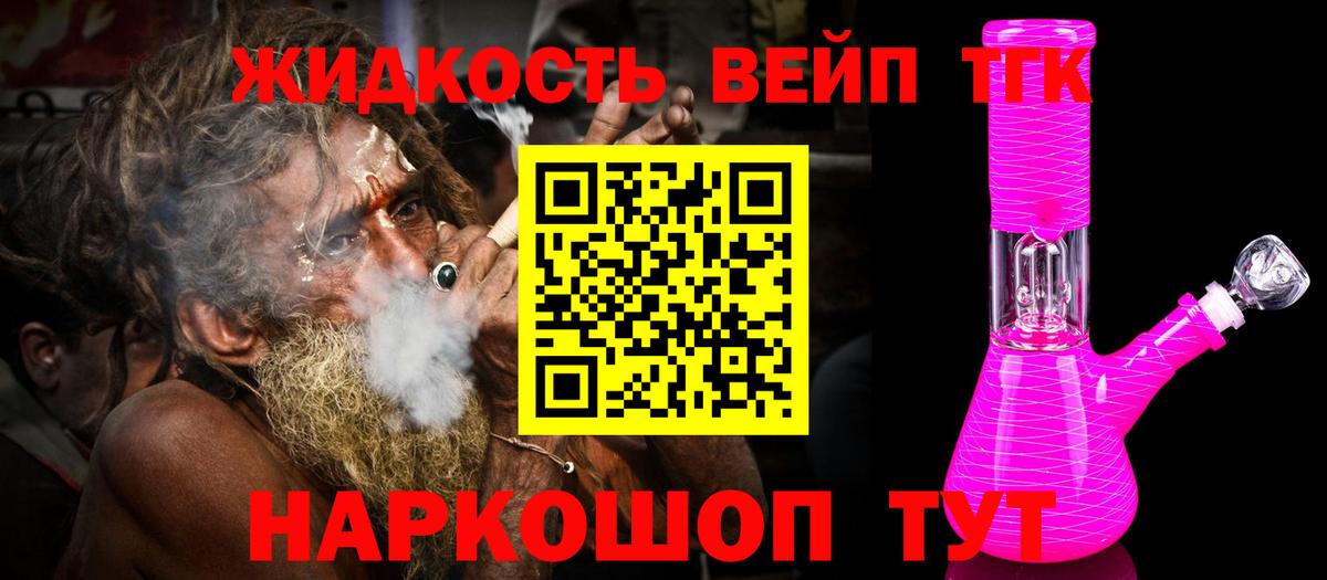 Калининград  Дистиллят ТГК концентрат  Вход с VPN 