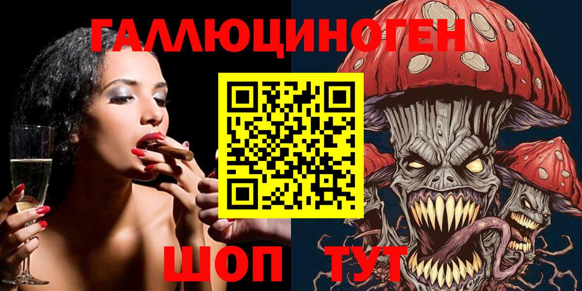 Галлюциногенные грибы мицелий Калининград