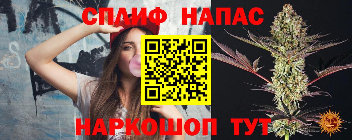 Калининград  Конопля планчик  Вход с VPN  Каннабис THC 21%  Бошки Шишки AK-47 
