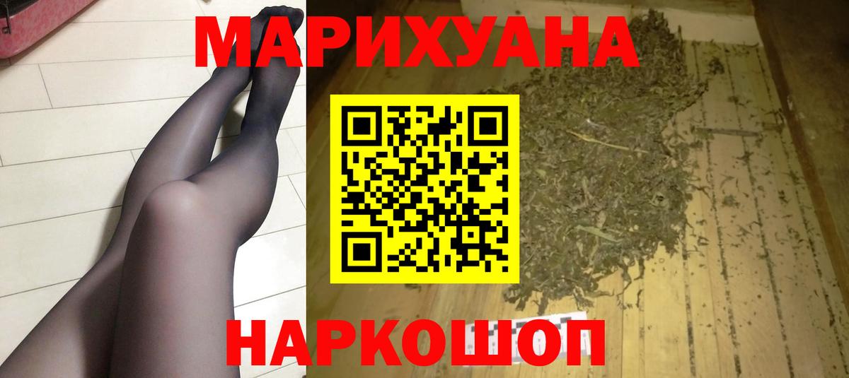 МАРИХУАНА White Widow Калининград